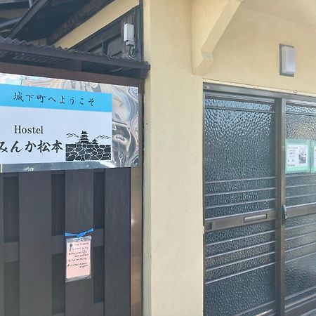 Hostel Minka Matsumoto - Vacation Stay 87678 מראה חיצוני תמונה